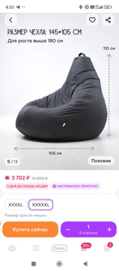 Кресло-мешок