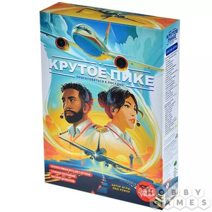 Настольная игра "Крутое пике"