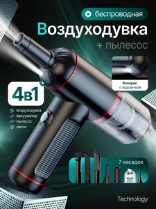 Портативная воздуходувка