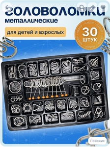 Набор железных головоломок