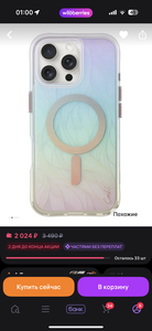 Чехол на айфон 16pro