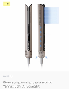 Выпрямитель yamaguchi