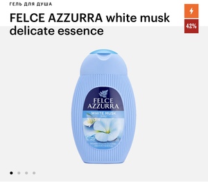 Гель для душа