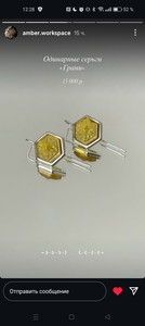 Серьги и/или кулон