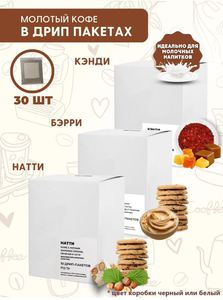 Кофе в дрип пакетах
