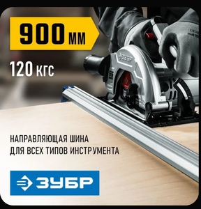 Направляющая шина