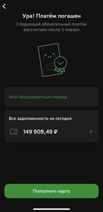 Закрытие кредитной карты