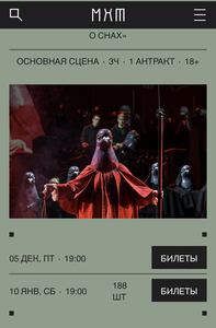 Спектакль «маскарад с закрытыми глазами»