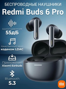 Наушники для телека