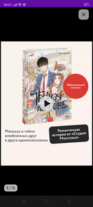 Книга Тайная любовь