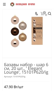 Ёлочные игрушки