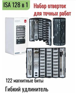 Набор отверток