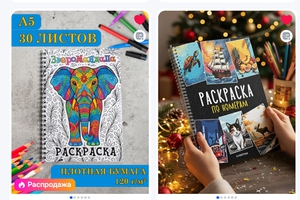 Раскраски по номерам