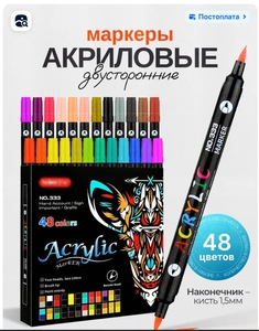 Маркеры для раскрасок