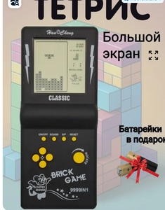 Тетрис электронный на батарейках