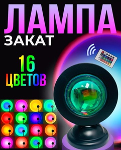 лампа