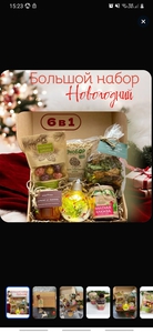 Хвойные сладости