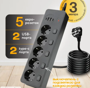 Сетевой фильтр с предохранителем