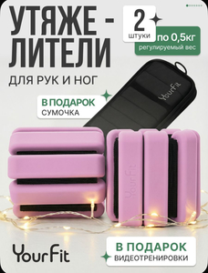 Утяжелитель для ног