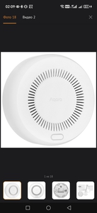 Датчик утечки газа Aqara