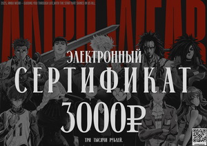 Сертификат)))