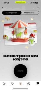 Подарочная карта ЗЯ