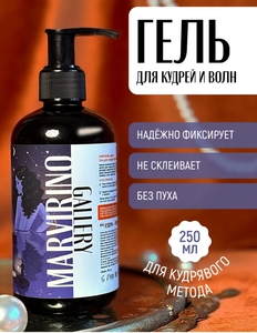 Гель для кудрей и волн Marvirino gallery