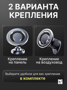 держатель автомобильный магнитный