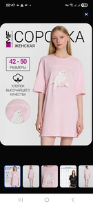 Платье-футболка х/б для сна без ярких принтов, р.48/L