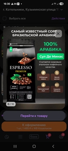 Кофе в зернах 100% Арабика для кофемашины любой