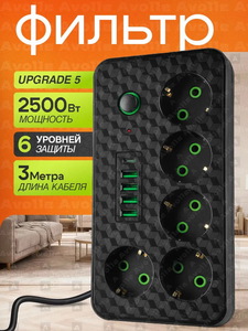 Сетевой фильтр