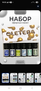 Эфирные масла для бани (эвкалипт, мята, лимон и др.)