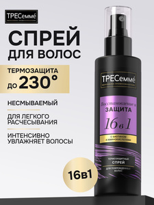 Термозащита для волос (любой спрей)