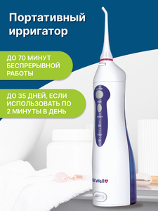 Ирригатор (любой)