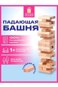 Игра "падающая башня" дженга