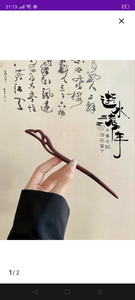 Палочка для волос деревянная