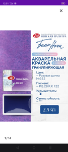 Гранулирующая акварель Белые ночи