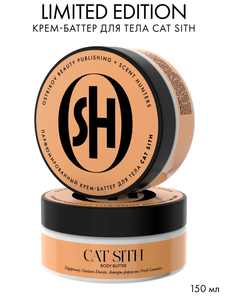 Крем для тела Cat Sith