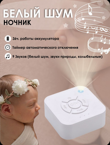 Генератор белого шума / можно любой