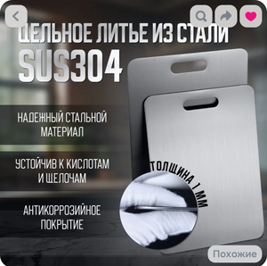 Доска металлическая