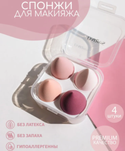 спонжи для макияжа