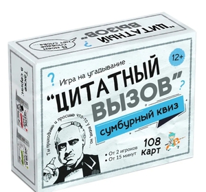 Цитатный вызов