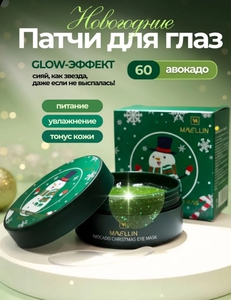 Новогодние патчи