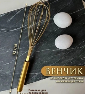 Венчик