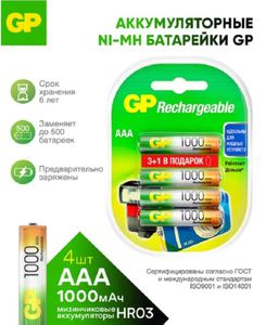 Набор аккумуляторов мизинчиковых