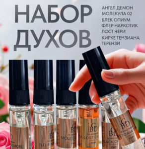 набор духов