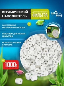 Керамические био-кольца для аквариумного фильтра