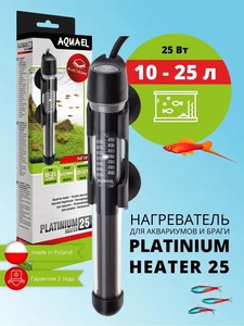 Обогреватель для аквариума Aquael самый маленький, мощность 25 Вт
