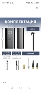 Беспроводной насос