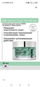 Крем для лица капсульный увлажняющий с ПДРН 100, 50 мл VT COSMETICS